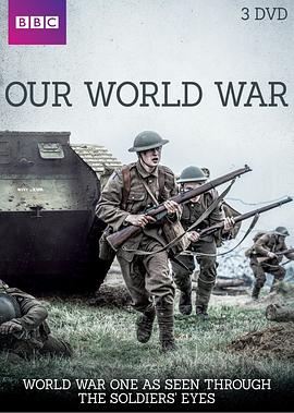 我们的世界大战 第01集