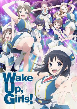 WakeUp,Girls!新章 第10集