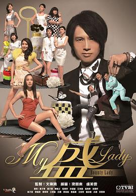 My盛Lady 第09集