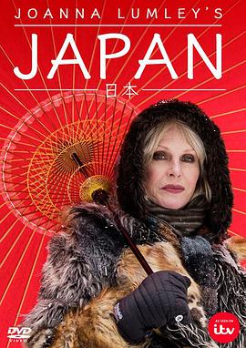乔安娜·林莉的日本之旅(全集)